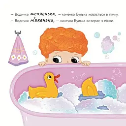 Качечка Булька - мініатюра 5