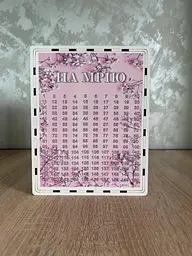 Скарбничка для грошей На мрію 365 днів (№8)