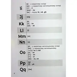 Навчальна книга 3000 вправ та завдань Англійська мова Читання 2-4 клас 318093 - мініатюра 4