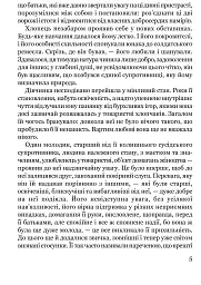 Дивні сусідські діти - мініатюра 4