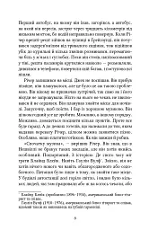 Вартовий - мініатюра 7