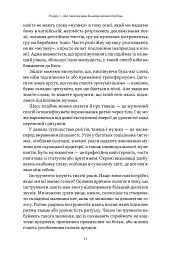 Коротка історія музики - Роберт Філіп - мініатюра 10