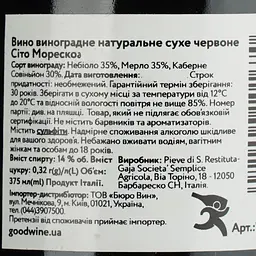 Вино Gaja Sito Moresco 2020, червоне, сухе, 0,375 л (W8124) - мініатюра 4