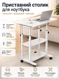 Столик приставний для ноутбука з полицями регульований SW-00003361 60x40x90 см Білий - мініатюра 6