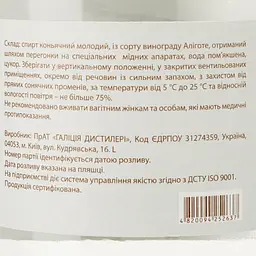 Горілка виноградна Фруктовиця Гроно Галіції Аліготе 40% 0.5 л - мініатюра 3