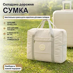 Сумка дорожня для ділових поїздок на короткі відстані поліестер 45×35×16 см - мініатюра 2