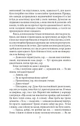 Спілка рудих - мініатюра 7