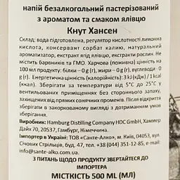 Джин безалкогольний Knut Hansen 0.0% 0.5 л - мініатюра 6