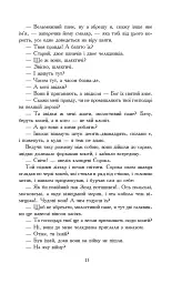Потоп. Том 2 - мініатюра 9