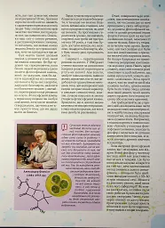 Магічна хімія з доповненою реальністю + картки Веселі атоми - - миниатюра 9