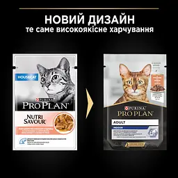 Вологий корм для кішок Purina Pro Plan Adult Indoor Nutrisavour Для кішок, що живуть у приміщенні З лососем 85 г (8445290172990) - мініатюра 7