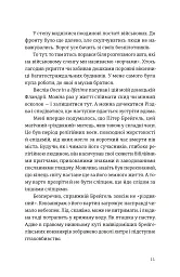 Хороші передчуття - мініатюра 3