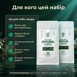Набор "Полный спектр": спирулина + хлорелла в таблетках 250+250 г - миниатюра 4