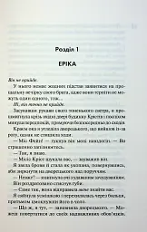 Зіпсований. Книга 1 - Пенелопа Дуглас - мініатюра 8