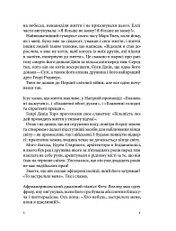 Часотрус - Курт Воннеґут - мініатюра 8