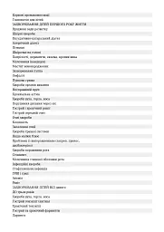 Дитячі хвороби від народження до трьох років - - мініатюра 3