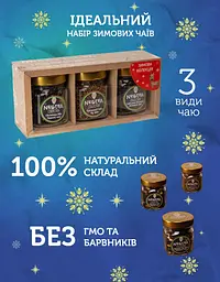 Набір Newtea Collection Зимовий - мініатюра 2