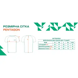 Футболка Pentagon Bodyshock MK2 Quick Dry T-shirt M Coyote - мініатюра 6