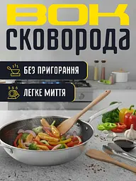 Велика вок- сковорода зі стільниковим антипригарним покриттям - мініатюра 4