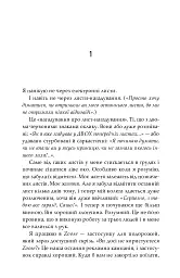 Вигорання - Софі Кінселла - мініатюра 4