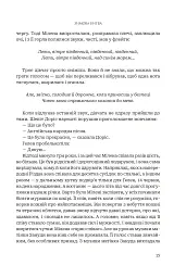 Зимова битва - Жан-Клод Мурлева - мініатюра 9
