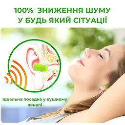 Анатомічні беруші для сну 10 штук багаторазові салатові - мініатюра 4