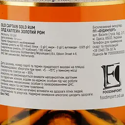 Ром Old Captain Caribbean Brown Rum 37.5% 1 л - мініатюра 3