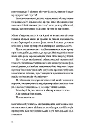Камю має померти - мініатюра 9