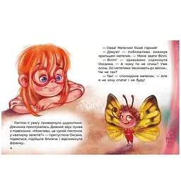 Казки великим шрифтом. Сплюха Соня - Тетяна Клапчук (491857) - мініатюра 2
