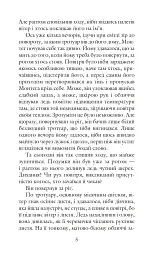 451 за Фаренгейтом - Рей Бредбері - мініатюра 5
