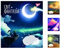 Набір учнівських зошитів Yes «Світ фантазій» 12 арк., у лінію, 25 шт. 766548 в асортименті