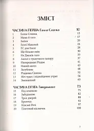 Різдвяна свинка - Джоан Ролінґ - мініатюра 4