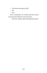 Син - Алехандро Паломас - мініатюра 9
