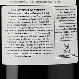 Вино Monte Seco Tinto, червоне, сухе, 0.75 л - мініатюра 3