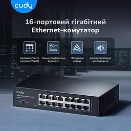 Комутатор 16-портовий некерований Cudy GS1016 гігабітний (73-00528) - мініатюра 5
