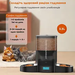 Автоматична годівниця для котів HoneyGuaridan A303D 3,5 л з двома мисками, чорний - мініатюра 2