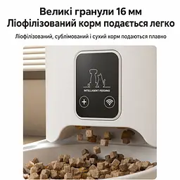 Автоматична годівниця для котів Elecpet 4 л Wi-Fi білий - мініатюра 6