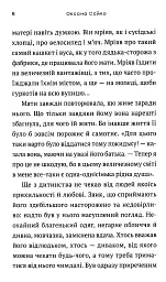 Нетутешній - мініатюра 6
