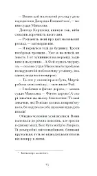 Донька оптиміста - мініатюра 6