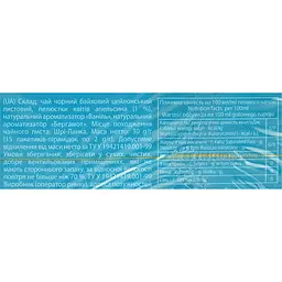 Чай чорний Lovare Bergamot Vanilla 30 г (15 шт. х 2 г) (947957) - мініатюра 7