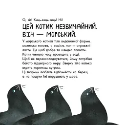 Ці дивовижні тварини - мініатюра 4