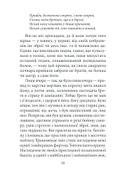 Аптекар Мельхіор і привид вулиці Ратаскеву - мініатюра 9