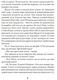 Том Соєр за океаном. Том Соєр - детектив - мініатюра 8