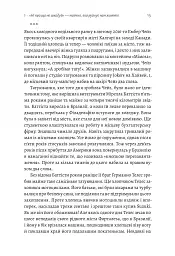 Сила жалю. Як погляд назад рухає нас вперед - мініатюра 9