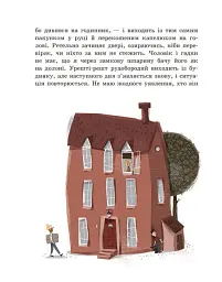 Детективне бюро "Замкова шпарина" - Рената Пьонтковська - мініатюра 8
