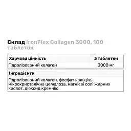 Препарат для суглобів і зв'язок IronFlex Collagen 3000 100 таблеток - мініатюра 3