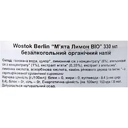 Напій безалкогольний Wostok Лимон-М'ята BIO 0.33 л - мініатюра 6