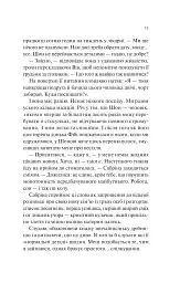 Кохання та інші слова - мініатюра 11