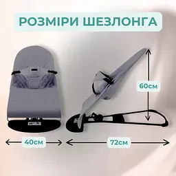 Шезлонг дитячий від народження дитяча гойдалка для немовлят шезлонг качалка + дуга з іграшками темно сірий - мініатюра 6