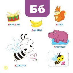 Літери вивчаємо - мініатюра 3